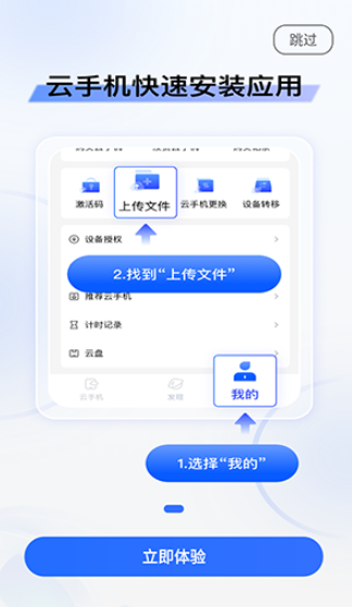 唔即云手机最新版 截图3