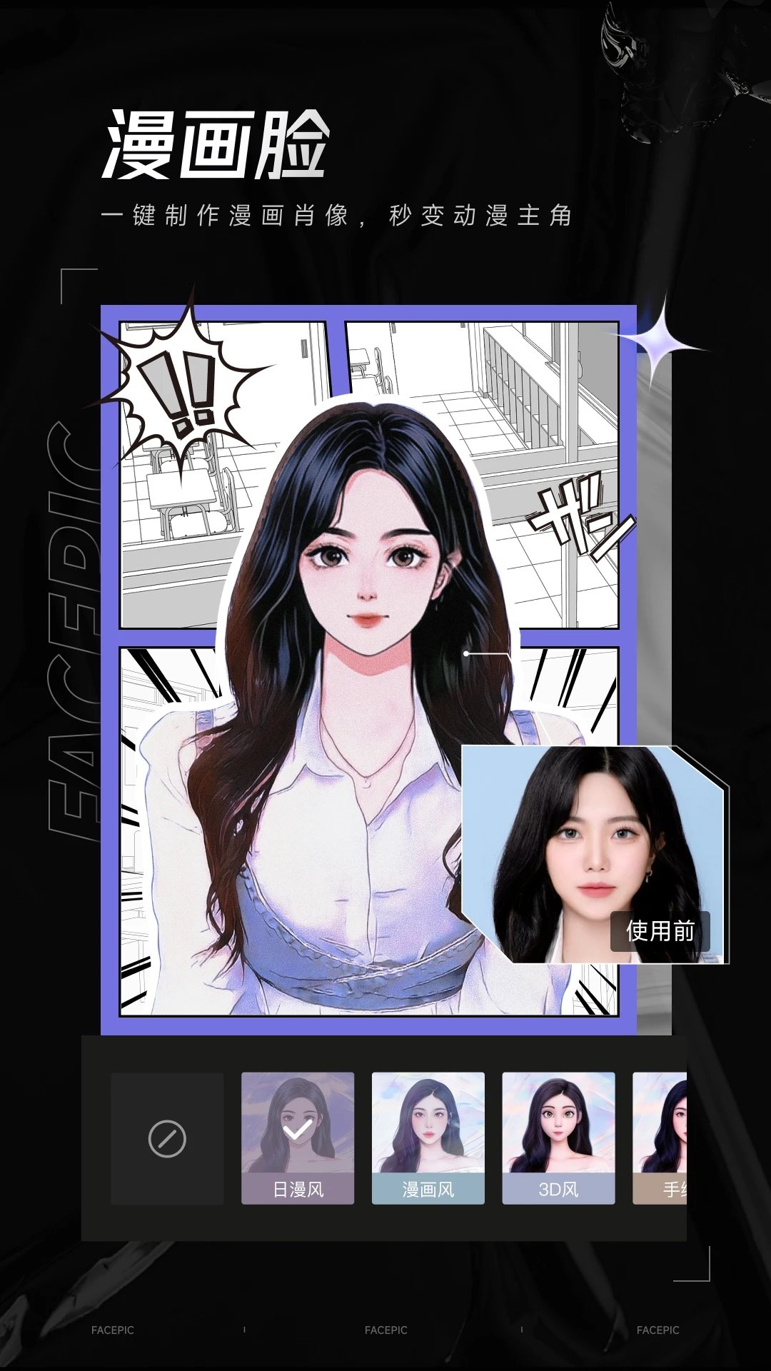 FacePic 截圖1