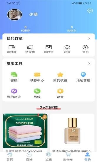 點購app最新版 截圖4