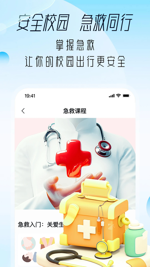 大学通app 截图4