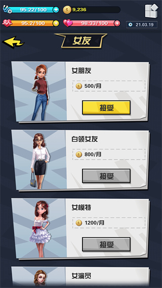 从贫民到总统手游 截图3