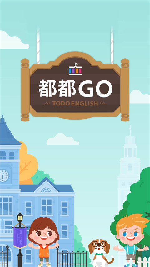 都都GO 截图1