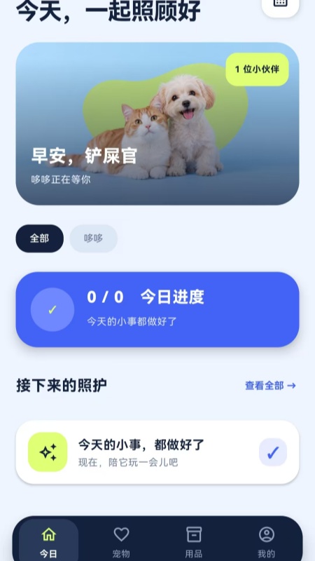 拾光集 截图1