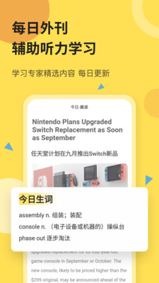 芝士派听力 截图4