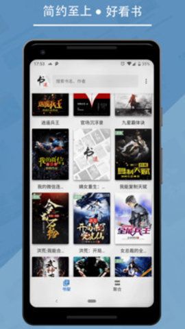 九五小说 截图3