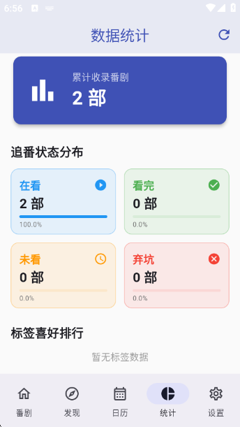 追番喵官网正版 截图3