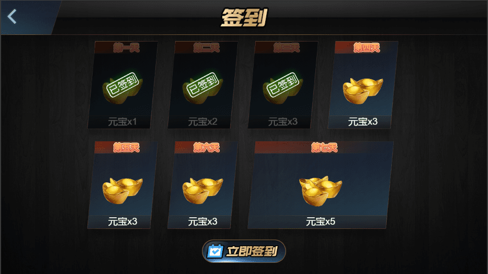 戰神棋牌V901.官網最新平臺版本.cc 截圖3