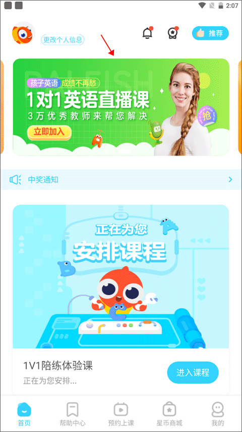 伴鱼少儿英语 1
