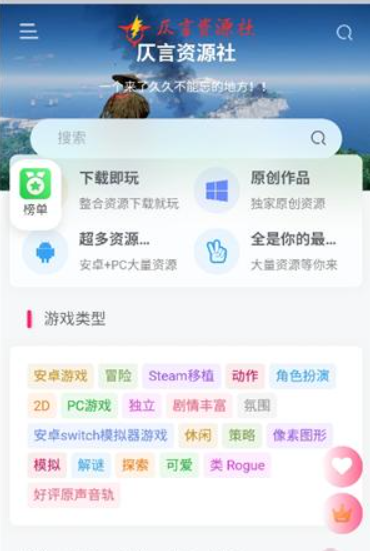 仄言资源社 截图2
