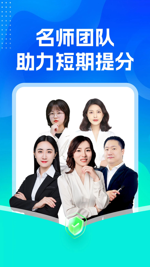 自考之了题库 截图2