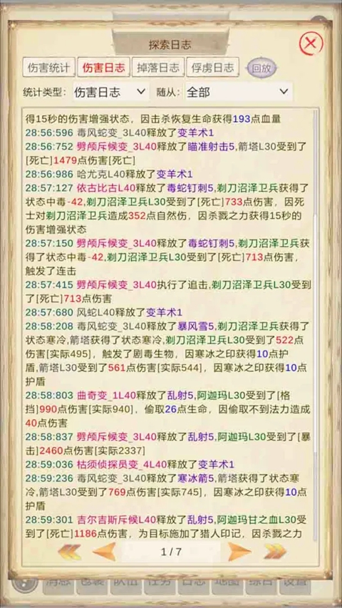 魔兽佣兵团3 截图5