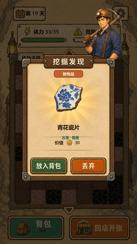 地洞便利店 截图3