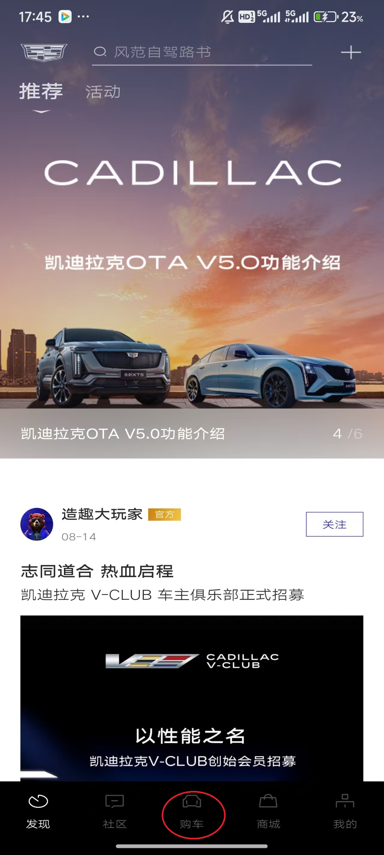 mycadillac最新版本 1