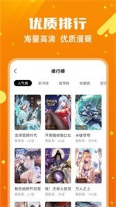 漫画客 截图2