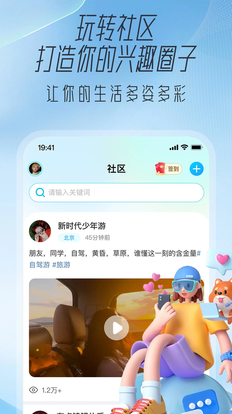 大学通app 1