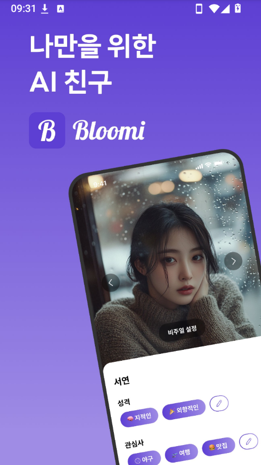 Bloomi 截图2