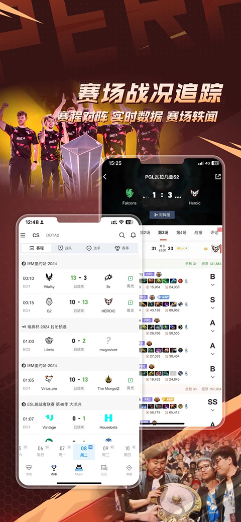 完美世界电竞App 截图4