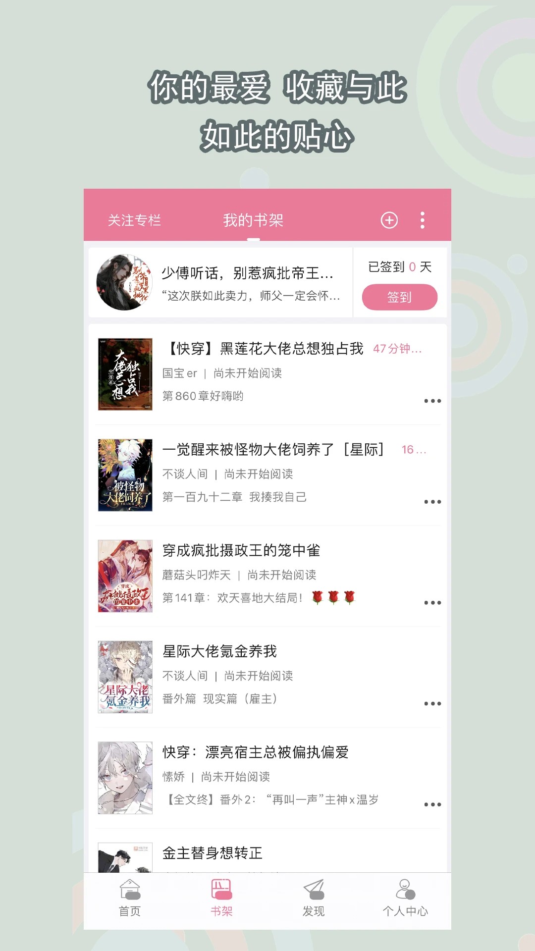 書耽小說 截圖3