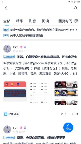 爱吾游戏宝盒2026正版 截图19