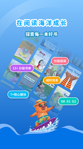 海尼曼分级阅读器 截图3