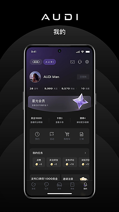 上汽奥迪app 截图5