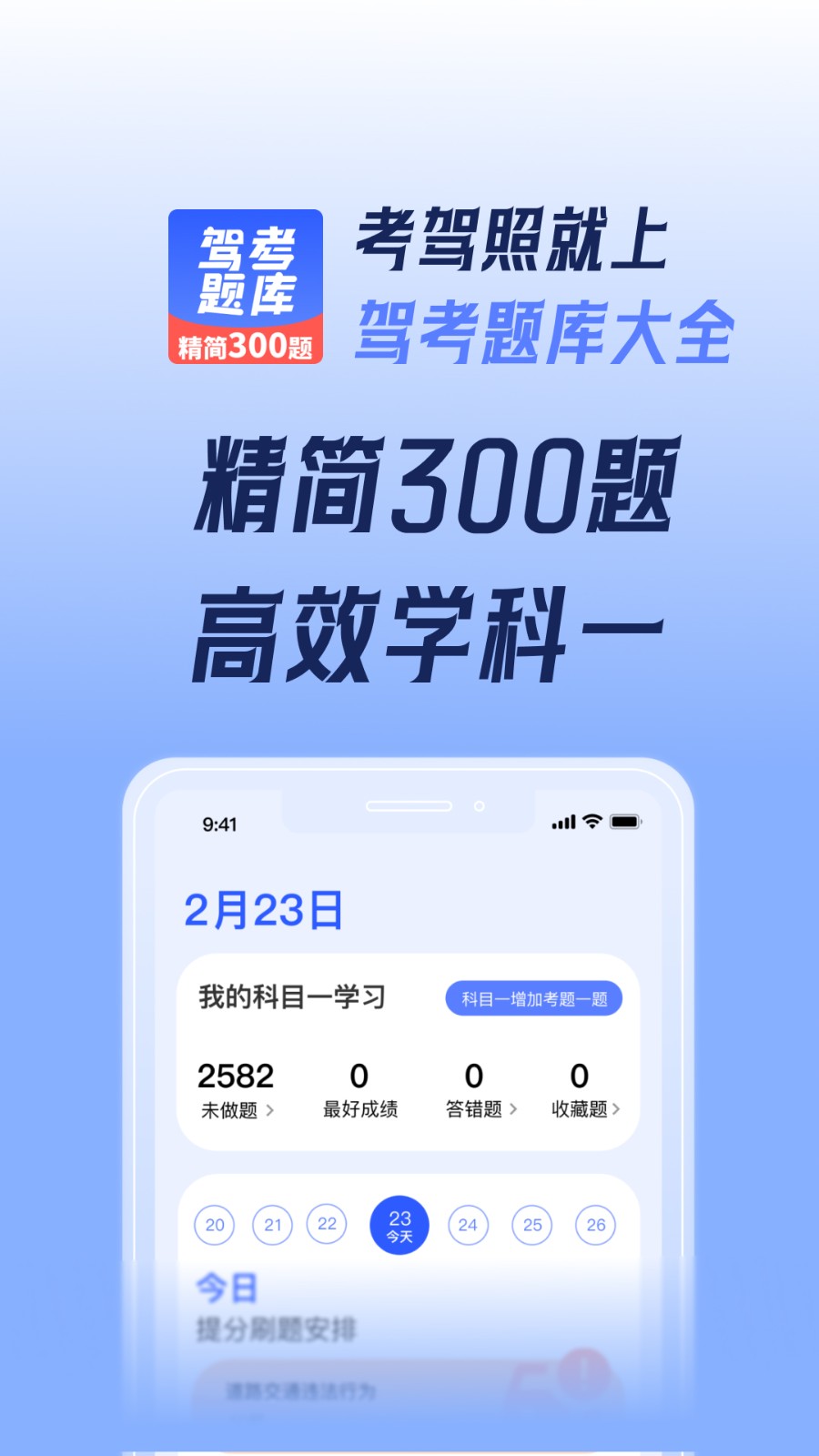 已成駕考題庫免費版 截圖4