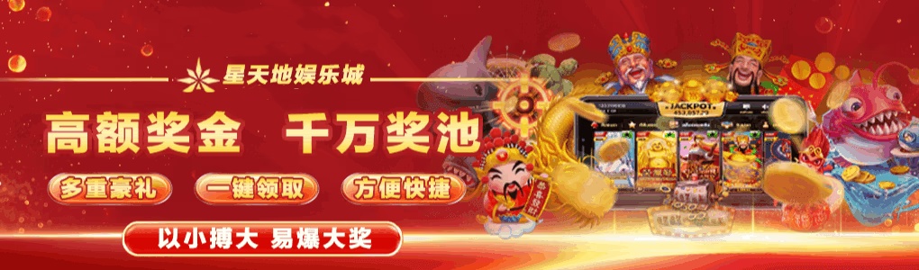 星天地 截圖2