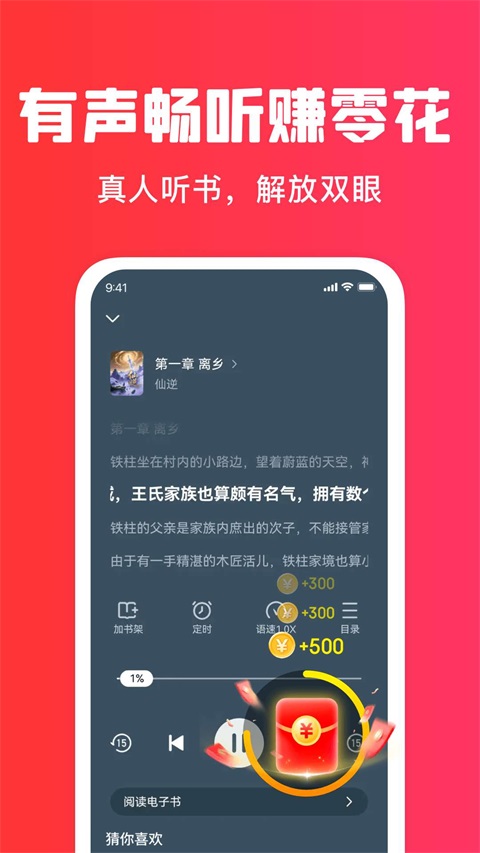 梧桐免费小说App 截图1