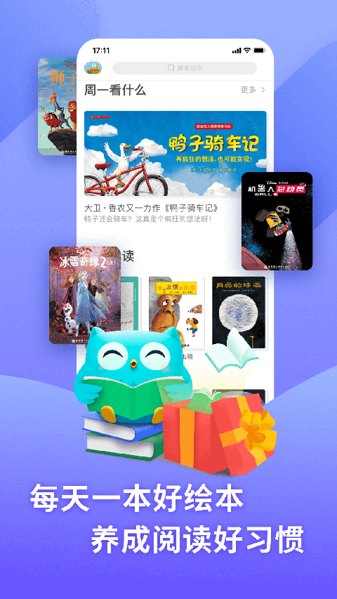 咿啦看書app 截圖3