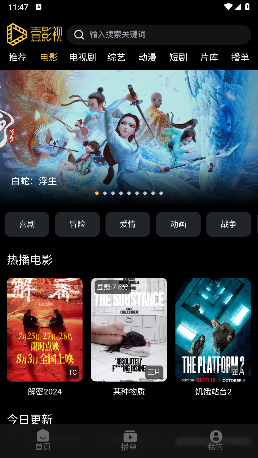 壹影視追劇app 截圖5