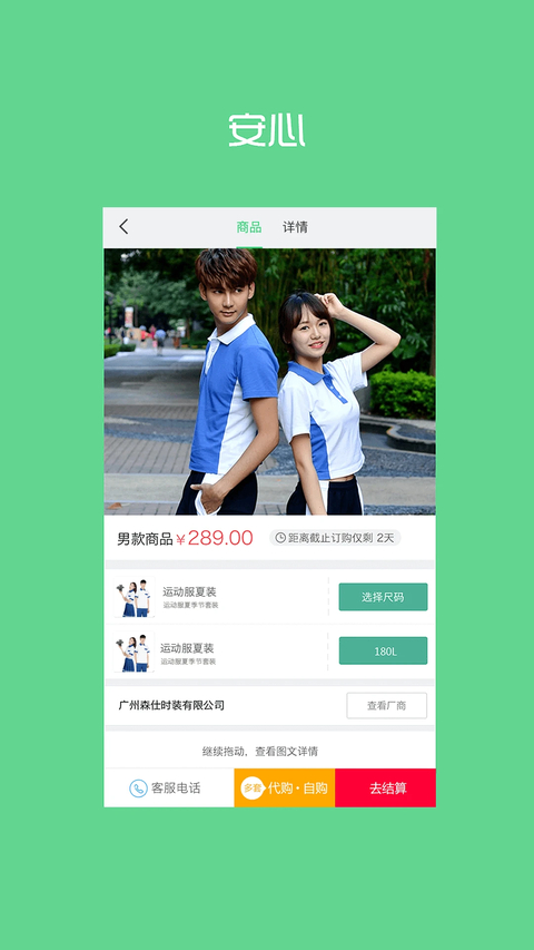 阳光智园app 截图5