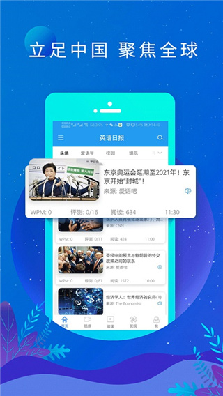 英语日报软件 截图1