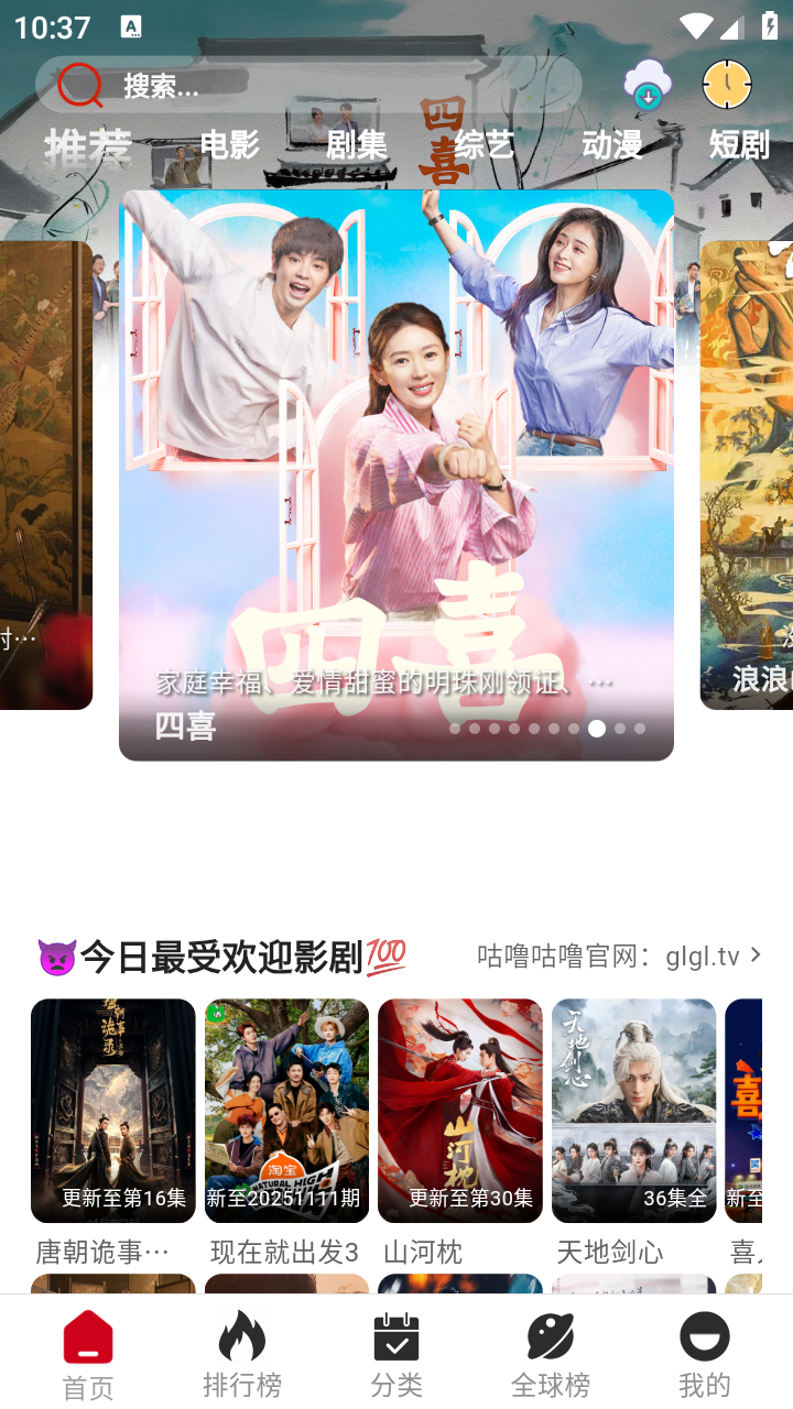 咕噜咕噜影视大全app 1