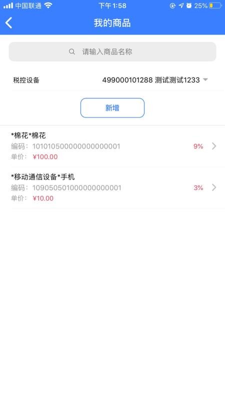 智云e票 截圖2