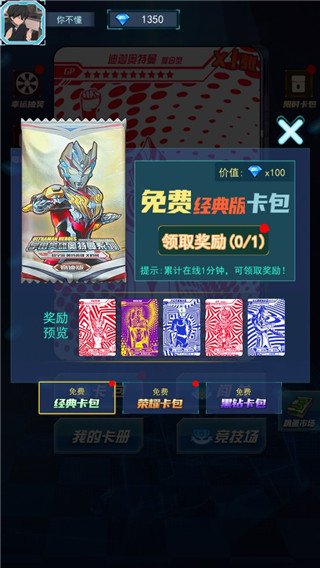 光之英雄巅峰对战手游 截图5
