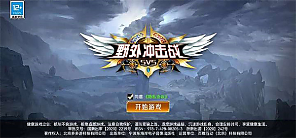 野外冲击战 截图1
