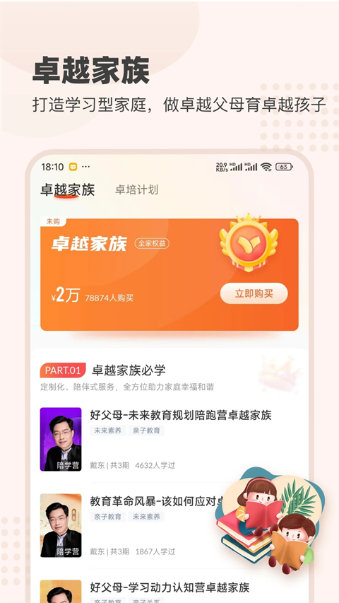 大于众学 截图4