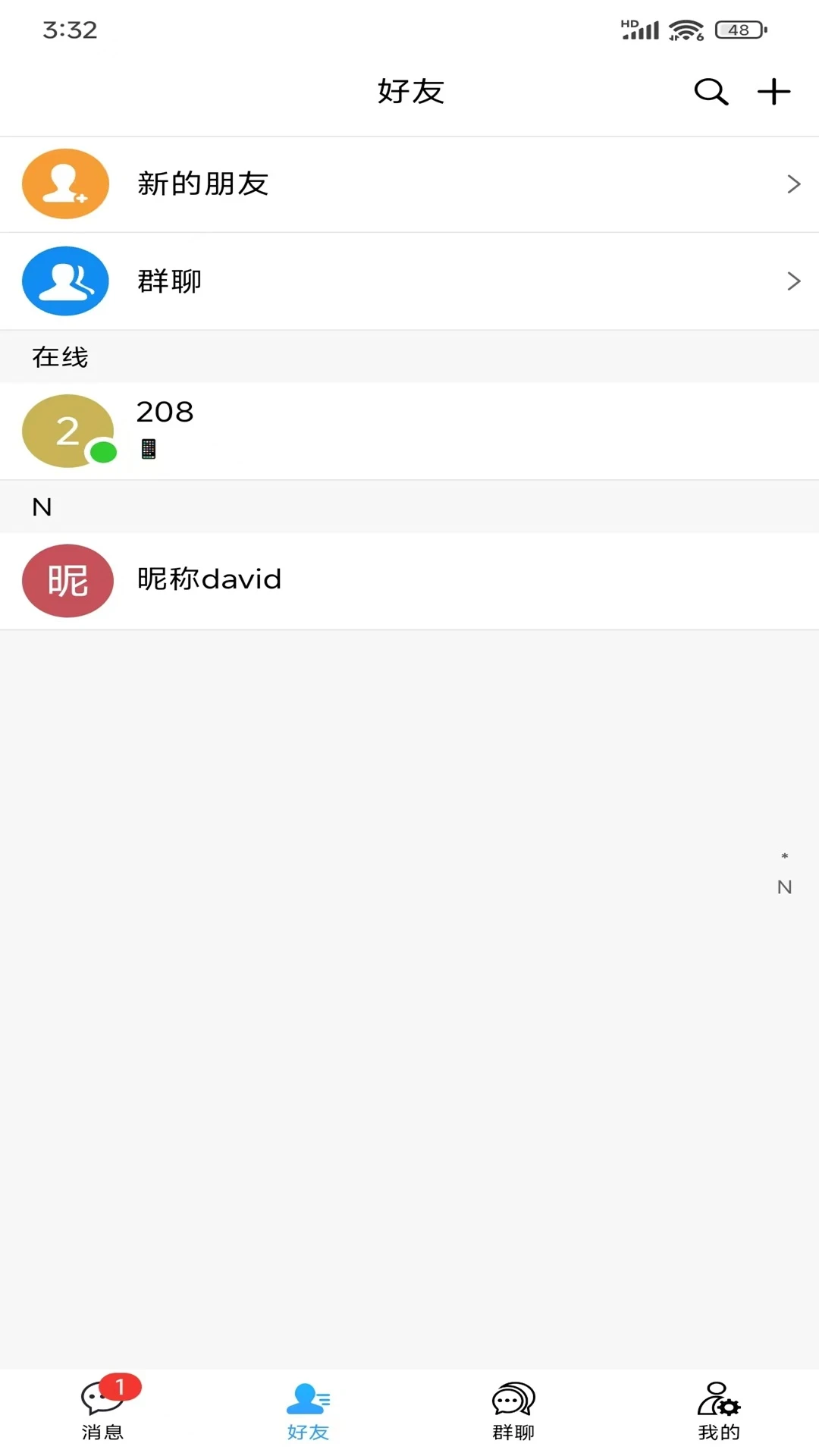 创信密聊 截图2