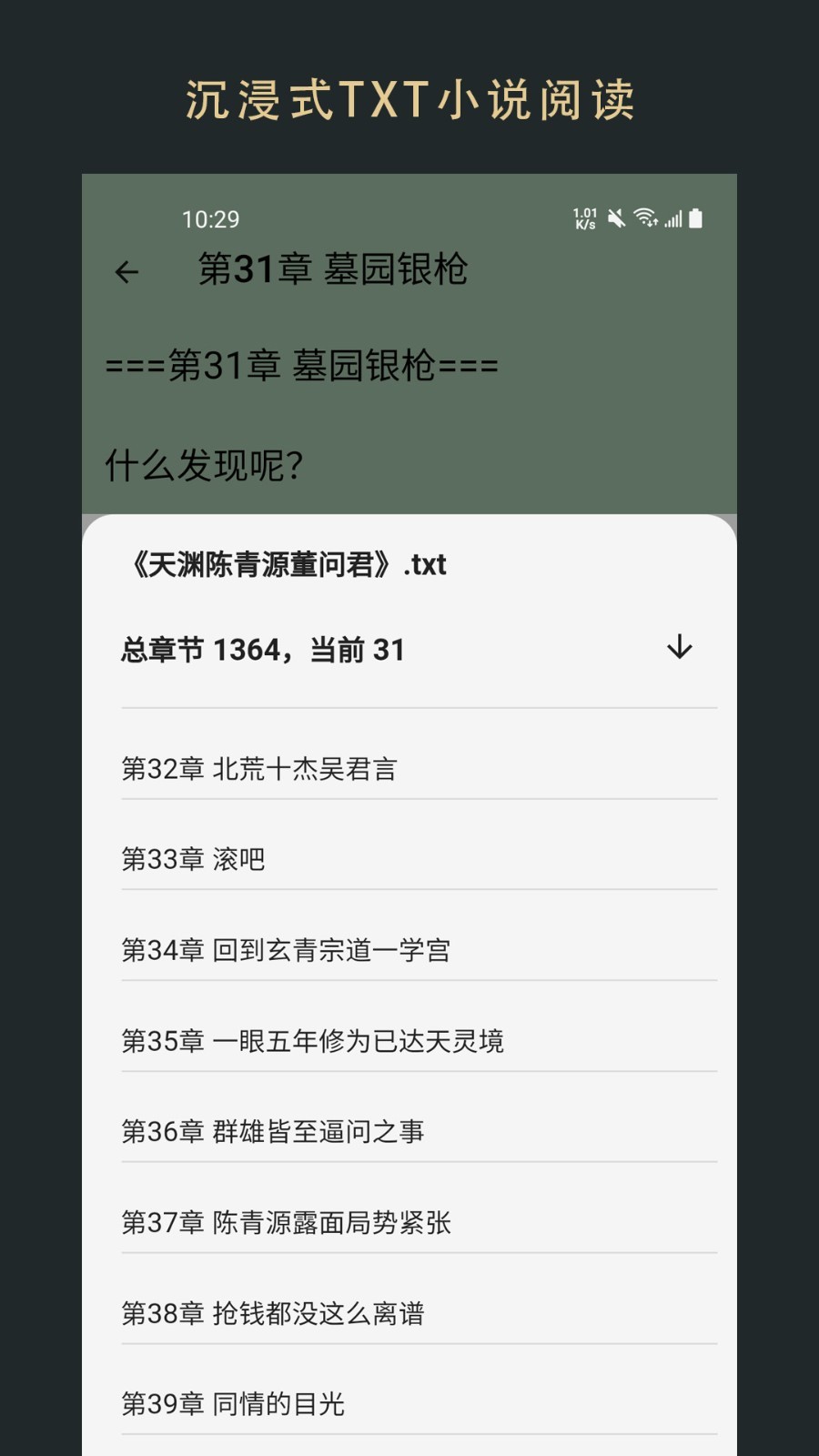 無界閱讀app 截圖1