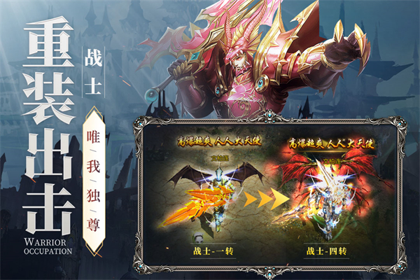 新月大陆手游 截图2