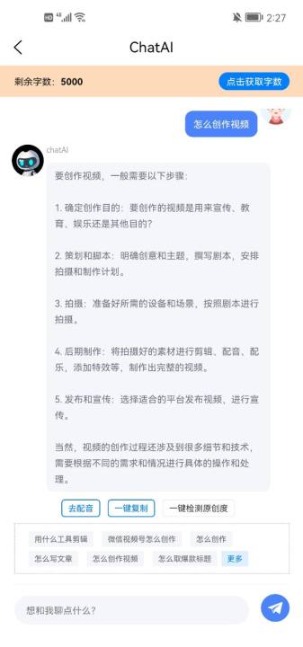 多米智作app 截圖1