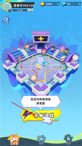 飞行棋派对 1