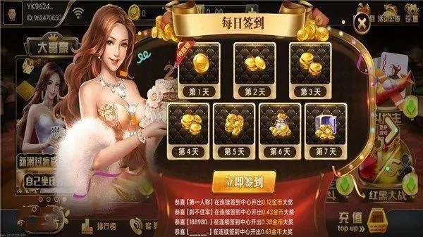 老平台金牌棋牌娱乐游戏 截图3