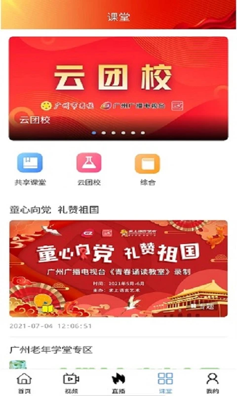 花城+APP 截图3