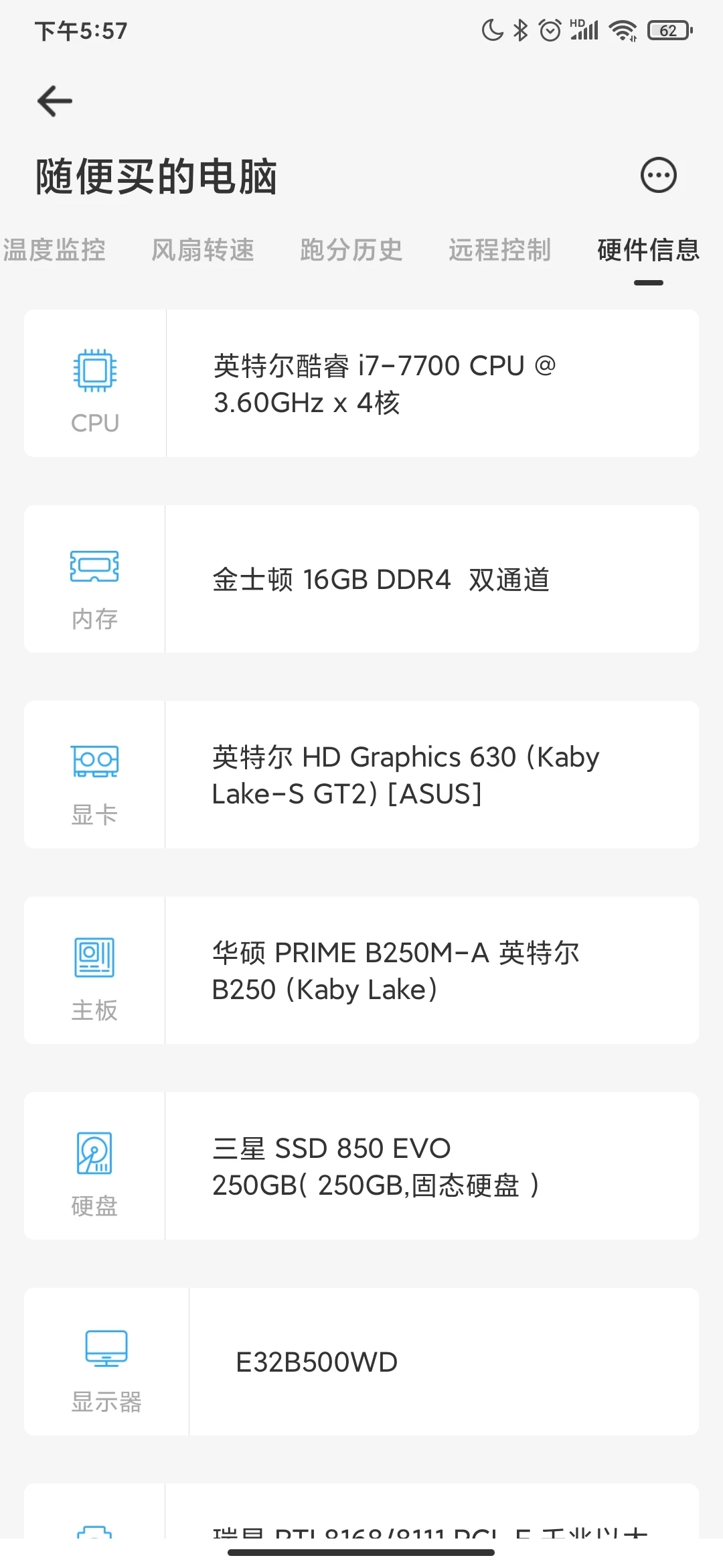 硬件狗狗app 截圖3