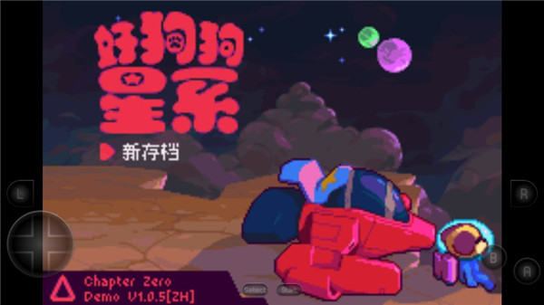 好狗狗星系手机版 截图1
