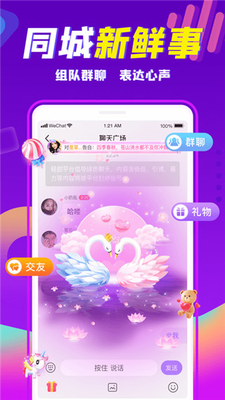 輕甜app 截圖4