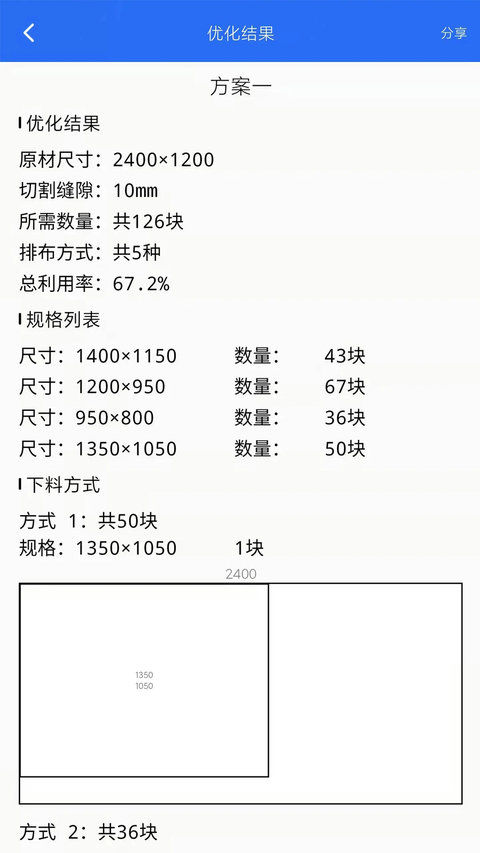 工程计算手机app 截图4