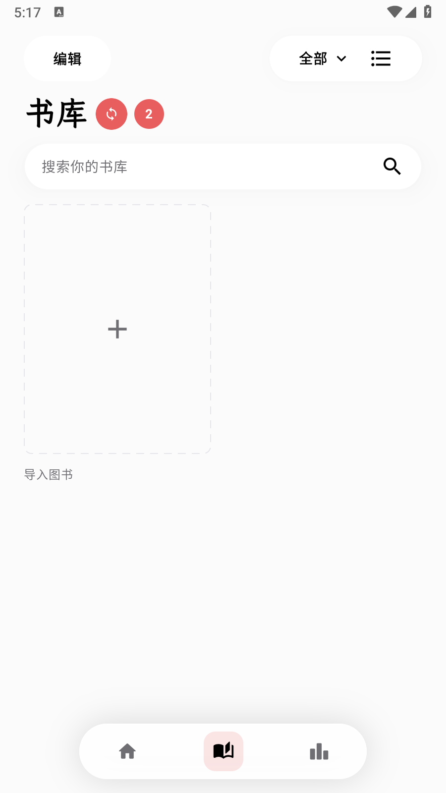 LUMI小说阅读器 截图3