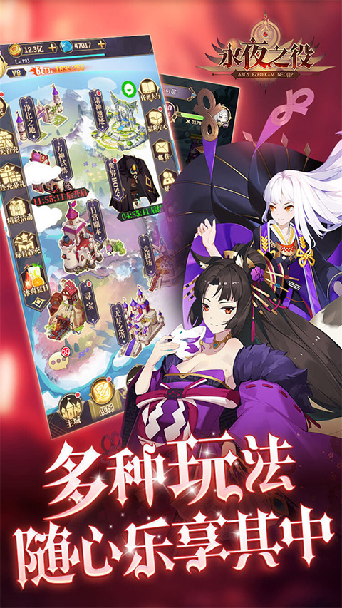 永夜之役手游 截图4